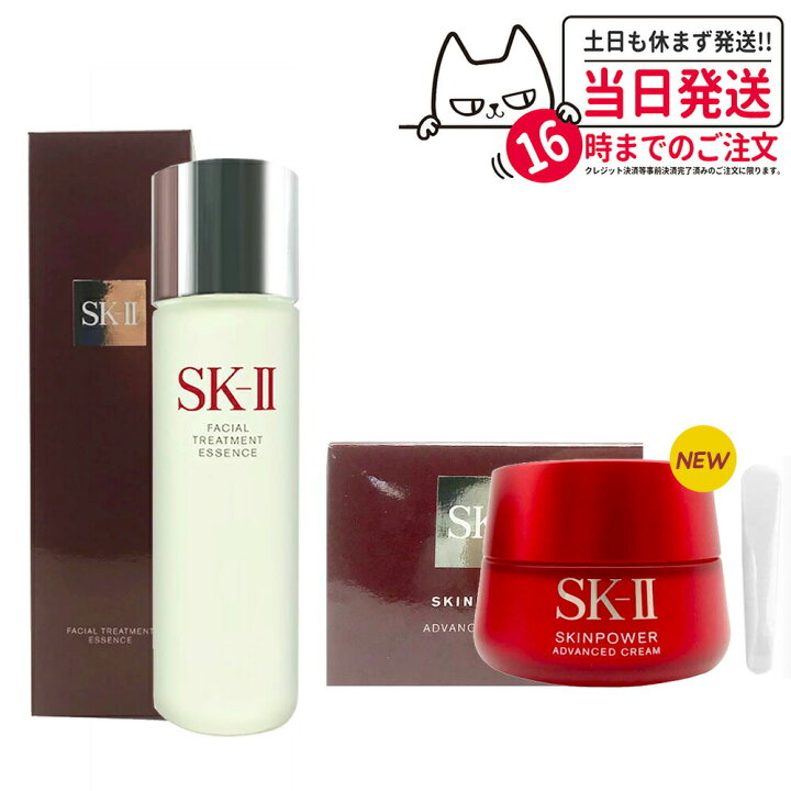 楽天市場】【2023年製造 国内正規品 2点セット】SK2 SK-II 