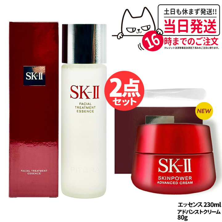 楽天市場】【選べる 24年製造 国内正規品】SK2 SK-II sk2 フェイシャル 