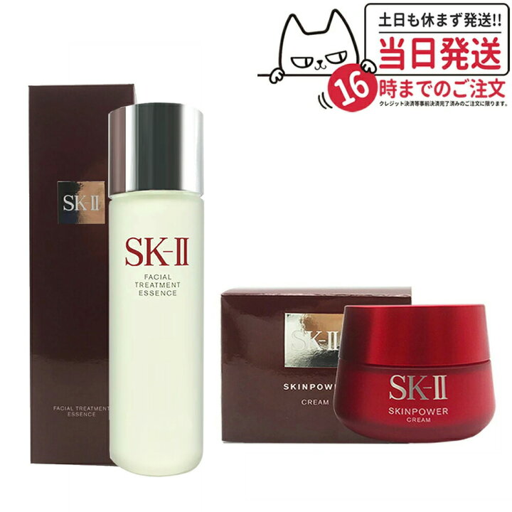 楽天市場】【2023年製造 国内正規品 2点セット】SK2 SK-II 