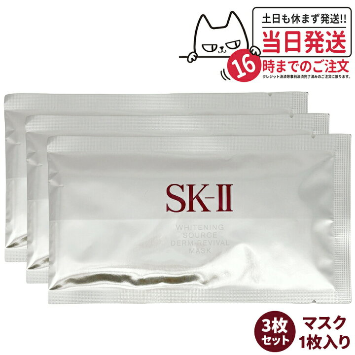 楽天市場】【選べる 2023/24年製造 国内正規品】SK-II SK2 