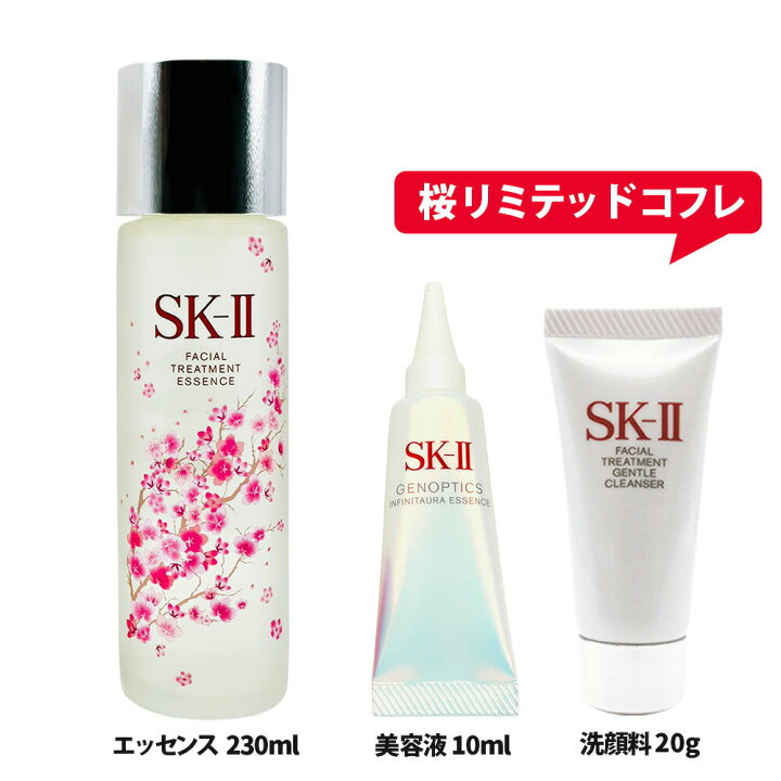 楽天市場】【24年製造 国内正規品】SK2 SK-II sk2 フェイシャル  