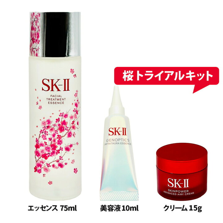 楽天市場】【24年製造 国内正規品】SK2 SK-II sk2 フェイシャル  