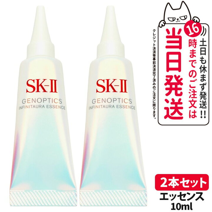 楽天市場】【2025年製造 国内正規品】SK-II SK2 SK-2 エスケーツー 新 