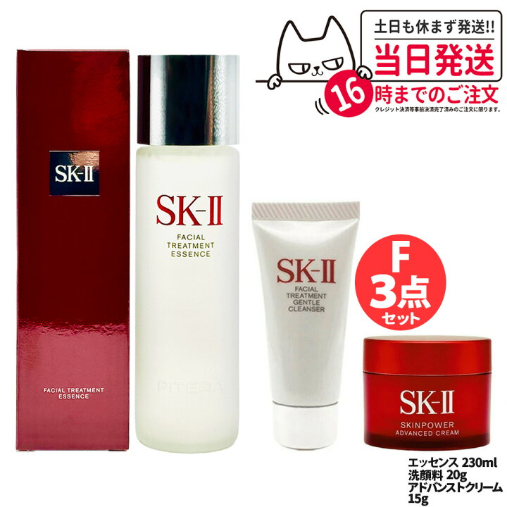 楽天市場】【24年製造 国内正規品】SK2 SK-II sk2 フェイシャル  