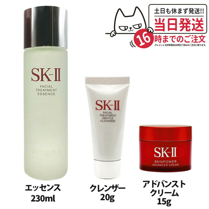 楽天市場】【選べる 24年製造 国内正規品】SK2 SK-II sk2 フェイシャル  