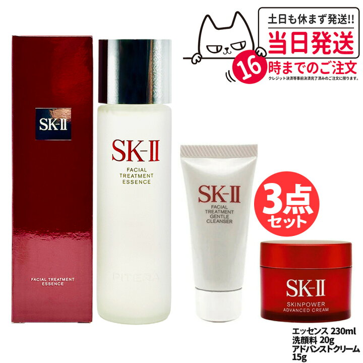 楽天市場】【選べる 24年製造 国内正規品】SK2 SK-II sk2 フェイシャル 