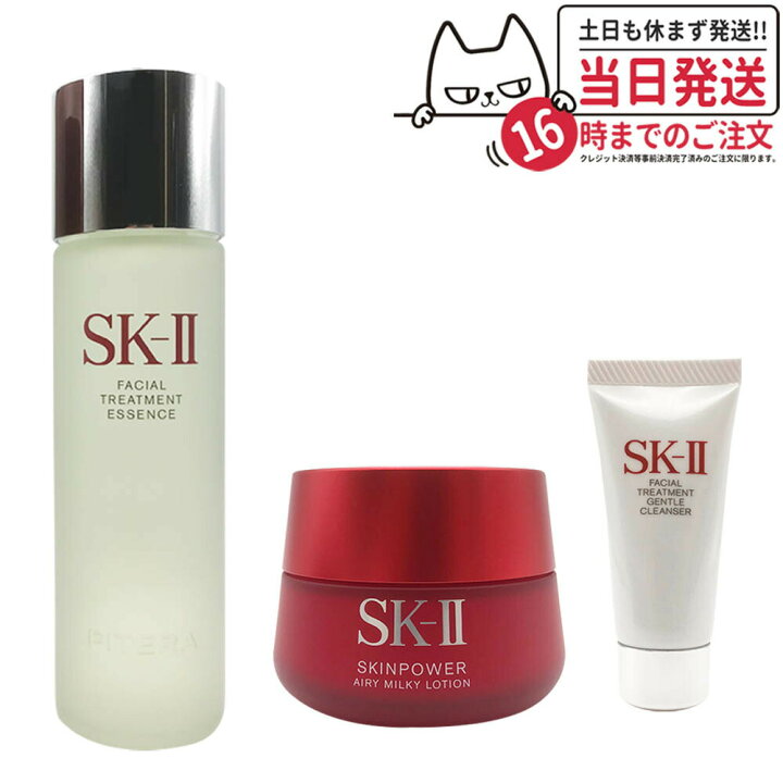 楽天市場】【国内正規品・3点セット】SK-II SK2 SK-2 エスケーツー 