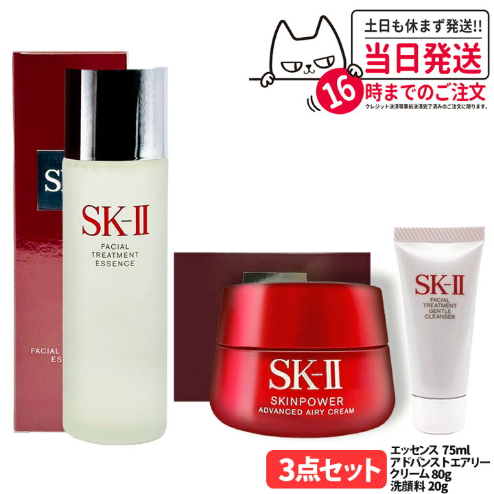 楽天市場】【2024年製造 国内正規品 3点セット】SK-II SK2 SK-2  