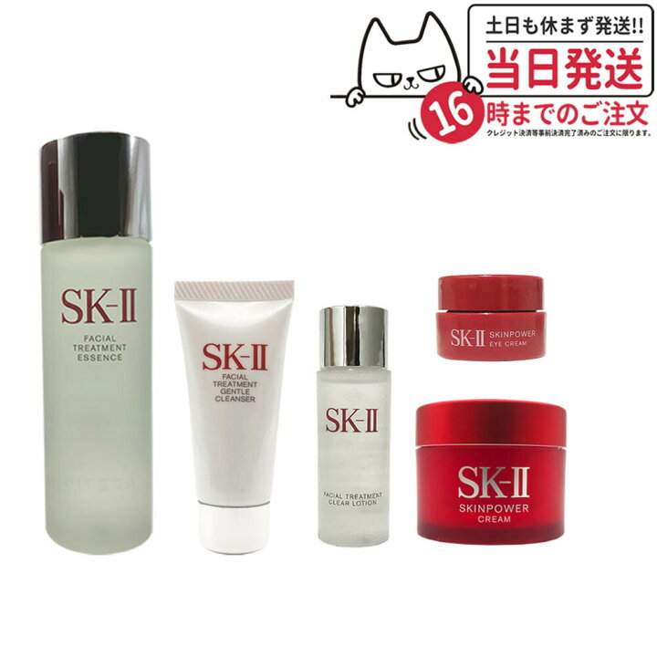 楽天市場】【国内正規品・5点セット】SK2 SK-II エスケーツー 