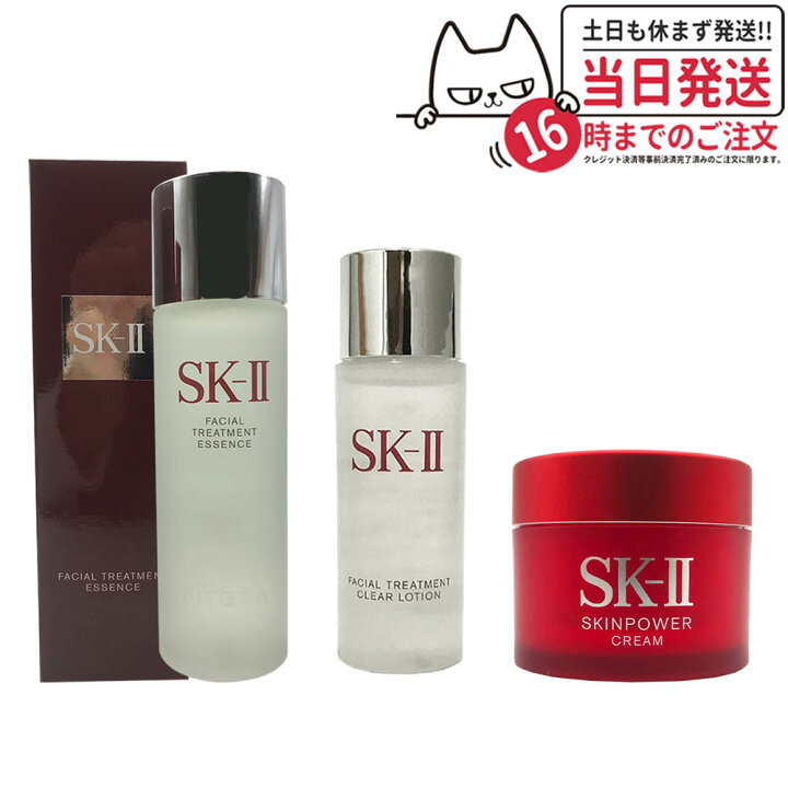 品質検査済 SK-II エスケーツー エッセンス 化粧水 スキンパワー クリーム5点セット