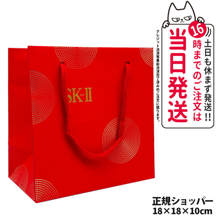 楽天市場】SK2 エスケーツー ブランド紙袋 ショッパー ペーパーバッグ 