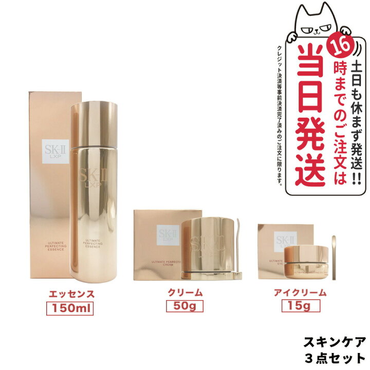 楽天市場】【選べる 国内正規品 2023年製造】SK-II LXP アルティメイト  