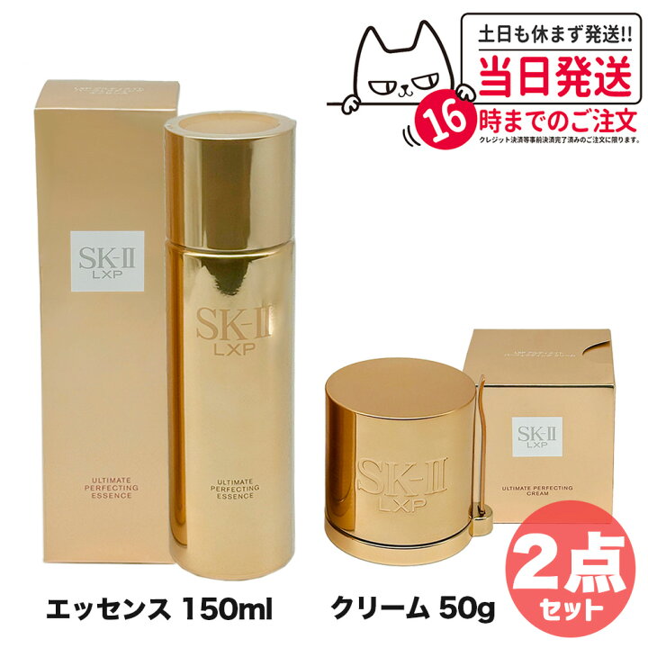 楽天市場】【選べる 国内正規品 2023年製造】SK-II LXP アルティメイト  