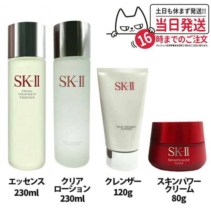 楽天市場】【4点セット箱あり・国内正規品】SK2 SK-II エスケーツー お  
