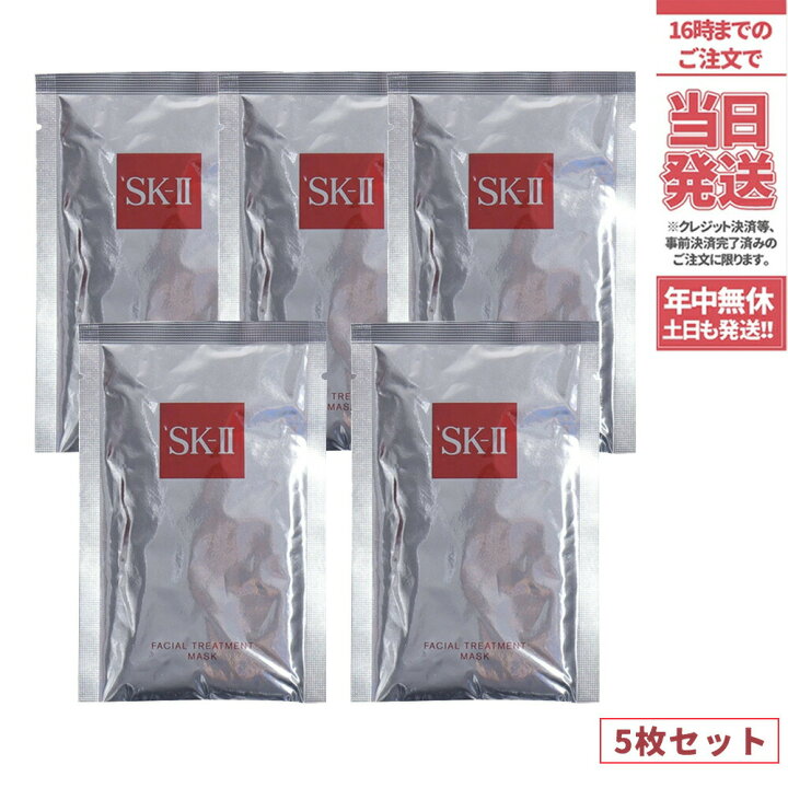 楽天市場】【選べる 2023/24年製造 国内正規品】SK-II SK2  