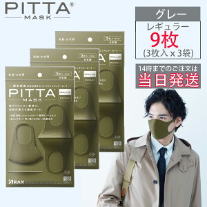 カーキ Mask Pitta マスクの人気商品 通販 価格比較 価格 Com