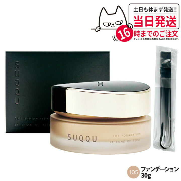 楽天市場】【カラー選べる 国内正規品】スック SUQQU ザ 