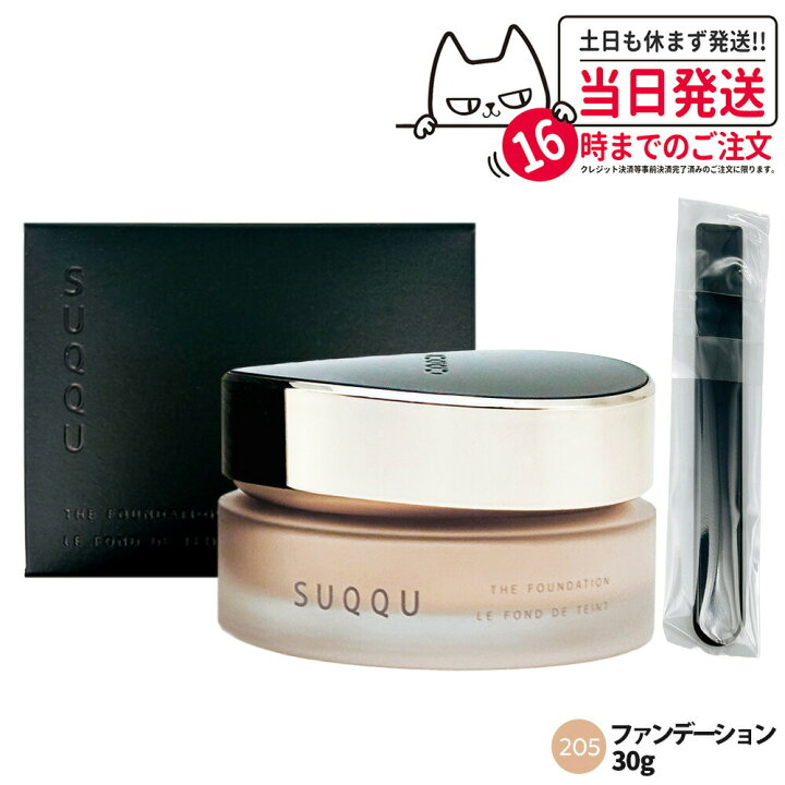 楽天市場】【新発売 カラー選べる 国内正規品】スック SUQQU ザ  