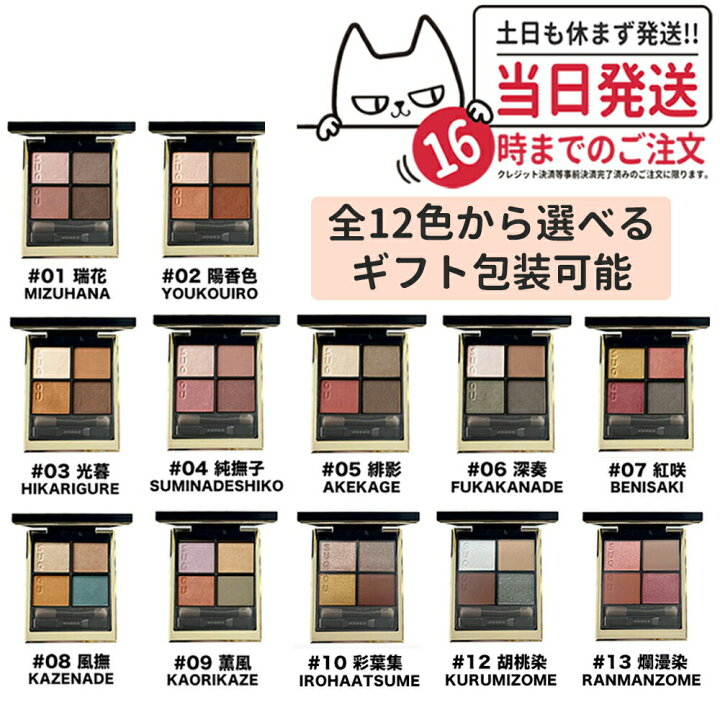 楽天市場】【12カラー選べる】SUQQU スック シグニチャー カラー  