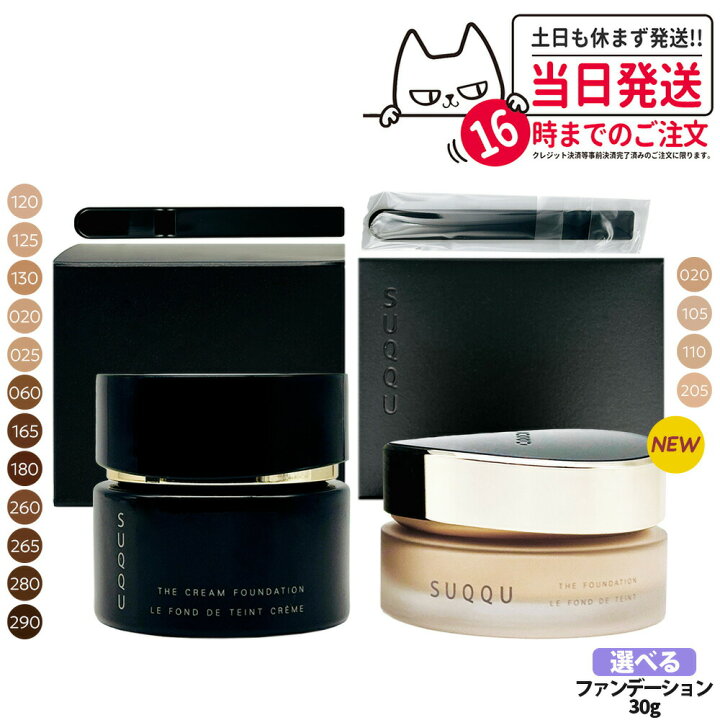 楽天市場】【新発売 カラー選べる 国内正規品】スック SUQQU ザ  