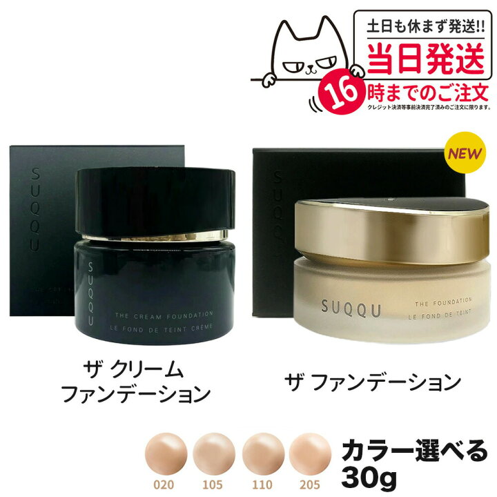 楽天市場】【新発売 カラー選べる 国内正規品】スック SUQQU ザ  