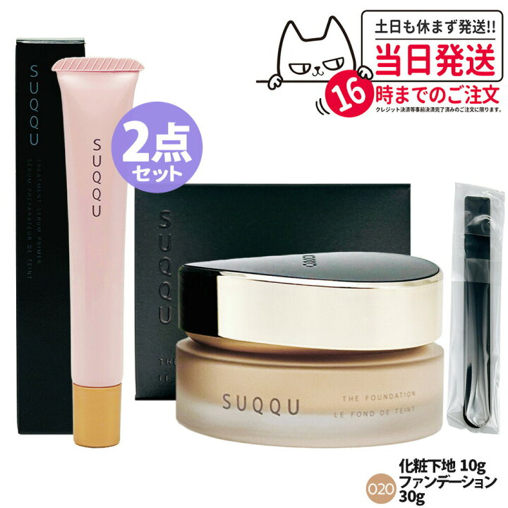 楽天市場】【新発売 カラー選べる 国内正規品】スック SUQQU ザ  