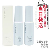 楽天市場】suqqu ライトソリューション エッセンスの通販 