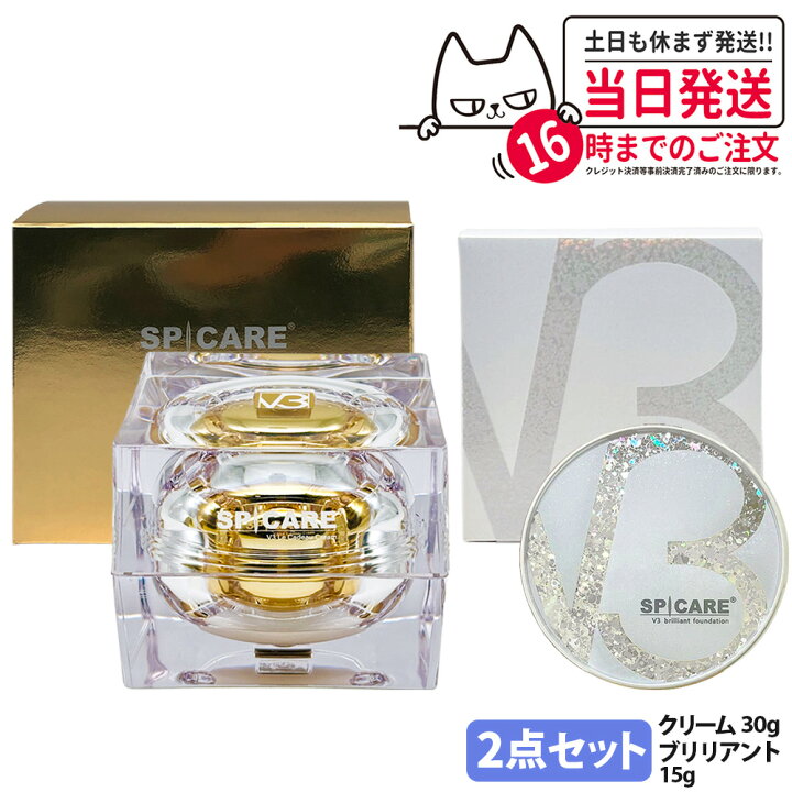 楽天市場】スピケア V3 ルカドークリーム 30g 濃密フェイスクリーム 2 