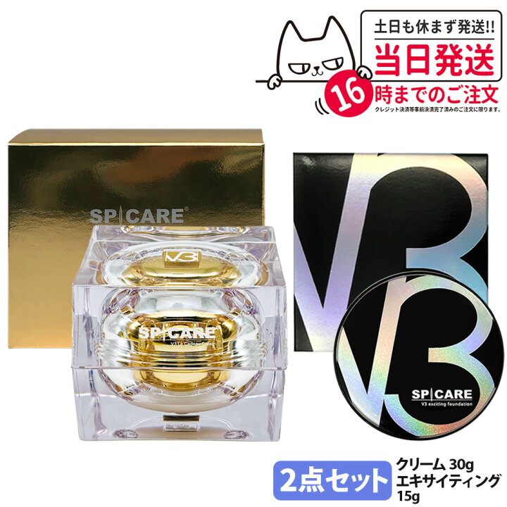 楽天市場】スピケア V3 ルカドークリーム 30g 濃密フェイスクリーム 2 