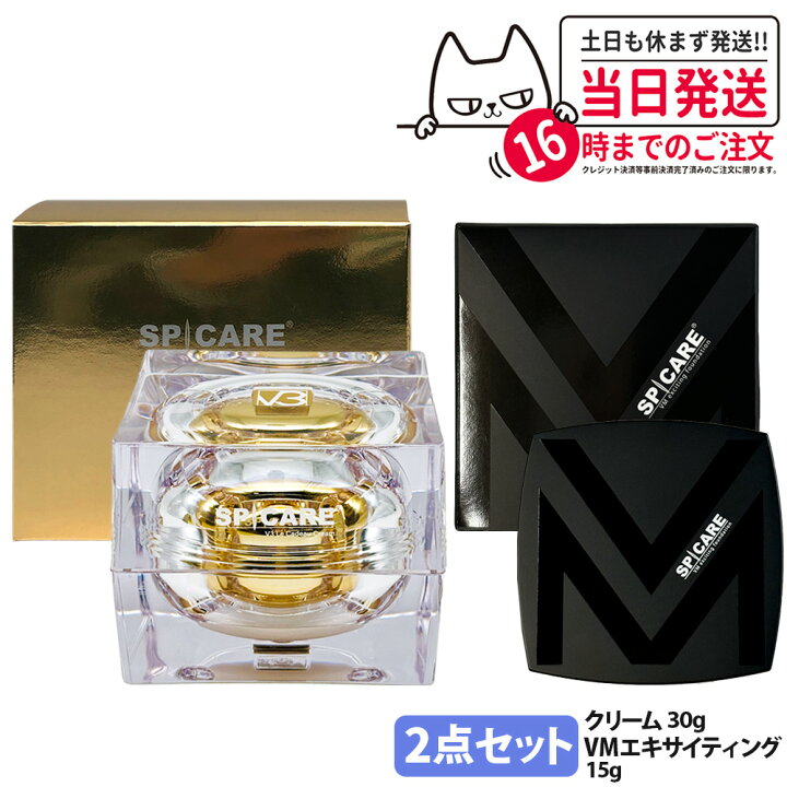 楽天市場】スピケア V3 ルカドークリーム 30g 濃密フェイスクリーム 2 