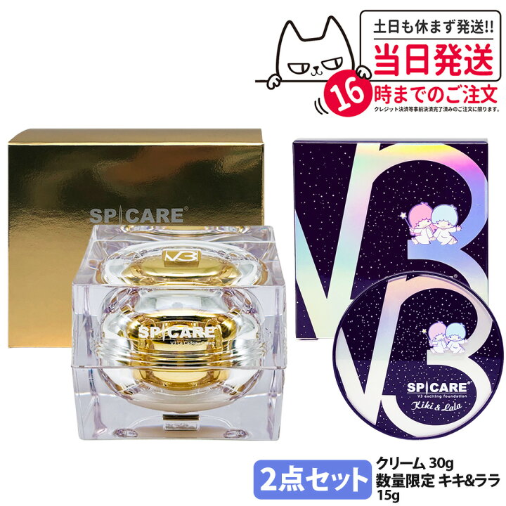 楽天市場】スピケア V3 ルカドークリーム 30g 濃密フェイスクリーム 2 