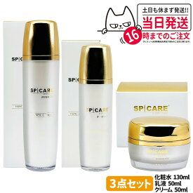【3点セット・ロットNoありの正規品】SPICARE スピケア V3 VSPIC C エマルジョン 50ml + クリーム 50ml + Vスピック Cトナー 130ml 化粧水 乳液 保湿 うるおい フエイスクリーム プイスビック ビタミンC 保湿 柔らかい肌 軽やか 送料無料