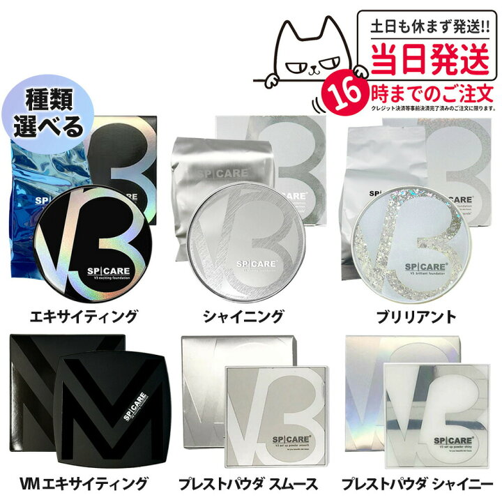 楽天市場】【選べる 正規品 本体/レフィル】V3ファンデーション 本体  