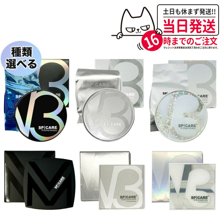 楽天市場】【ロットNoありの正規品 本体/レフィル】V3ファンデーション 