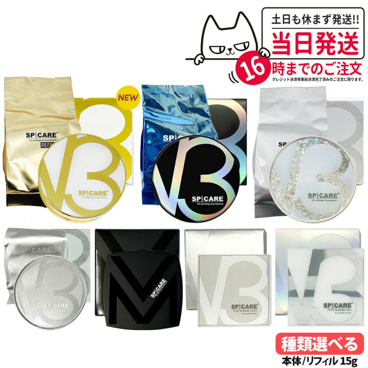 楽天市場】【ロットNoありの正規品 本体/レフィル】V3ファンデーション 