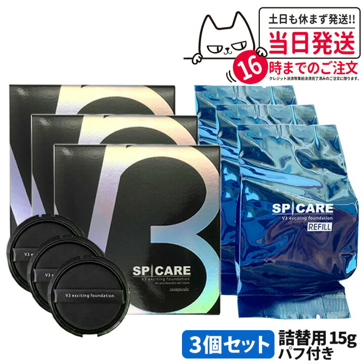 楽天市場】【ロットNoあり 正規品】V3ファンデーション 本体 リフィル  