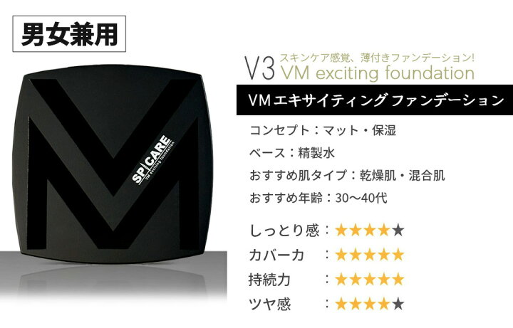 楽天市場】【ロットNoあり正規品】V3ファンデーション 本体/詰め替え用  