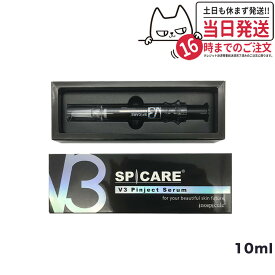 スピケア V3 ピンジェクトセラム 10ml SPICARE 美容液 V3 Pinject Serum 正規品 韓国コスメ 送料無料