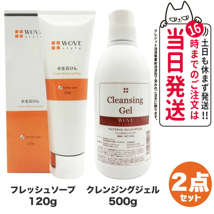 楽天市場】【2点セット 国内正規品】WOVE style ウォブスタイル 