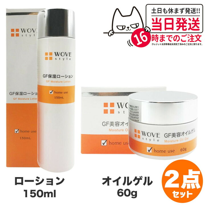 楽天市場】【限定セール】【2点セット 国内正規品】WOVE style ウォブ 
