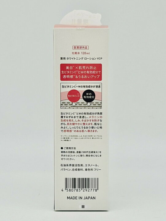 楽天市場】【国内正規品 リニューアル】Yunth ユンス 生VC美白化粧水  