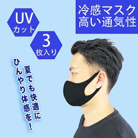 マスク WAD 洗えるマスク ふつうサイズ 3枚入 布 洗える 飛沫対策 花粉対策 大人用 男女兼用 耳らく 普通 レギュラーサイズ 黒 ブラック　※ 日本製ではありません。