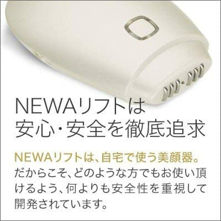 楽天市場】ビューテリジェンス NEWAリフト 【シャンパンゴールド 