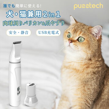 楽天市場】グランネイル GN-1100 【ペット用電動爪やすり 