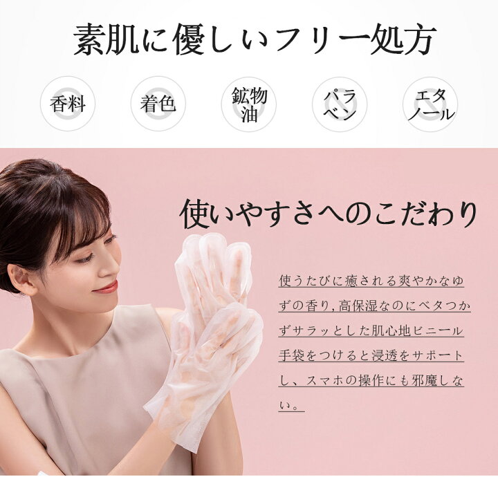 売る 真剣に 行列 手荒れ パック 工夫する 法令 製造