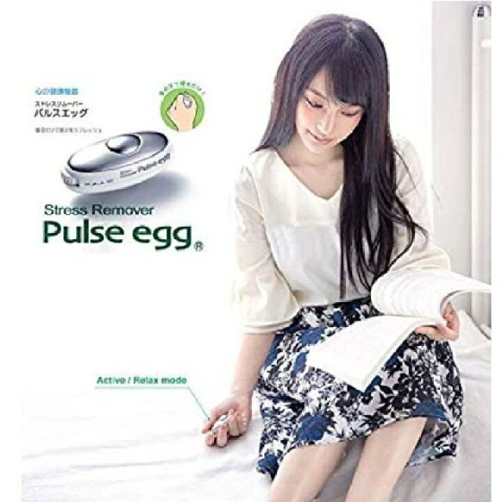 ストレスリムーバー ストレス 解消 パルスエッグ PULSE EGG リラックスして良い睡眠を 握るだけでリラックスする : arianna 店 ストレスリムーバー ストレス 解消 パルスエッグ PULSE EGG リラックスして良い睡眠を 握るだけでリラックスする : arianna 店