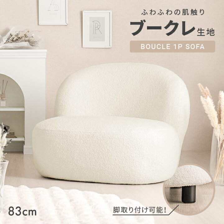 1/8値下げしました！⭐️人気⭐️1Pソファ 1人掛けソファ No.1285