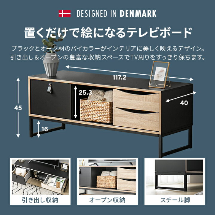 楽天市場】デンマーク製 テレビ台 幅117.2cm ローボード TV台 テレビ 