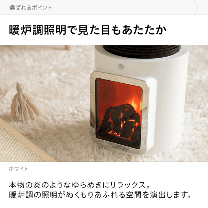 楽天市場】ヒーター 人感センサー付 セラミックヒーター