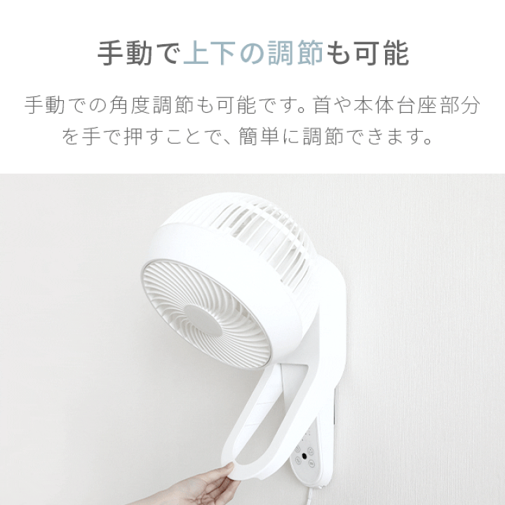 サーキュレーター ファン 壁掛け型 360°首振り　白 楽天市場】【1年保証】 360°首振り 壁掛けサーキュレーター